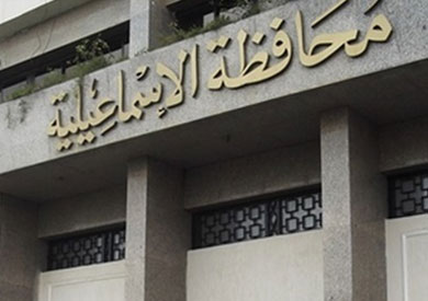 مقر محافظة الاسماعيلية - ارشيفية