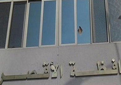 محافظة الأقصر