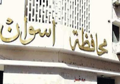 مقر محافظة اسوان