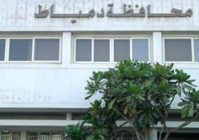 مقر محافظة دمياط