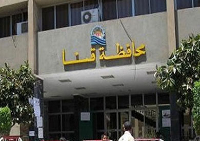 محافظة قنا