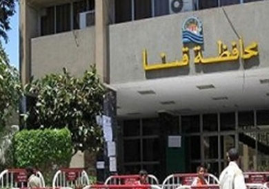 مقر محافظة قنا - ارشيفية
