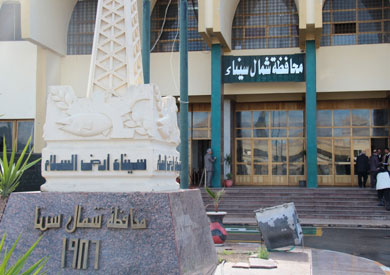 مقر محافظة شمال سيناء - ارشيفية