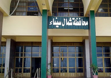 مقر محافظة شمال سيناء