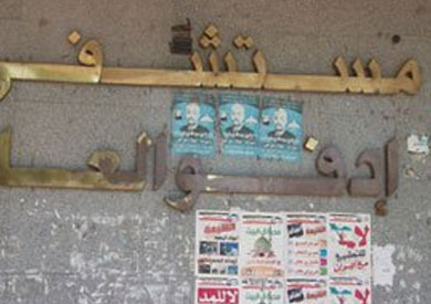 مستشفى حميات ادفو ارشيفية
