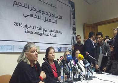 مؤتمر مركز النديم