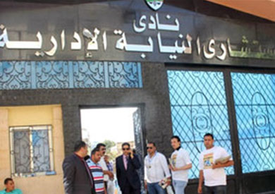 نادي مستشاري النيابة الادارية - ارشيفية