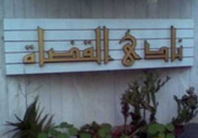 أرشيفية