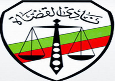 نادى القضاة