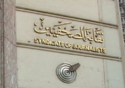 نقابة الصحفيين تتحفظ على الإعلان الدستوري – أرشيفية