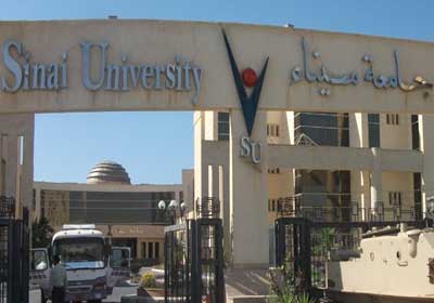 جامعة سيناء بمدينة العريش والتي تضم مؤتمر (معاً من أجل سيناء)