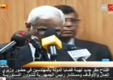 افتتاح مقر جديد لهيئة قضايا الدولة