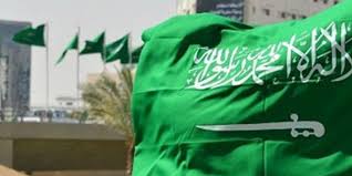 المملكة العربية السعودية