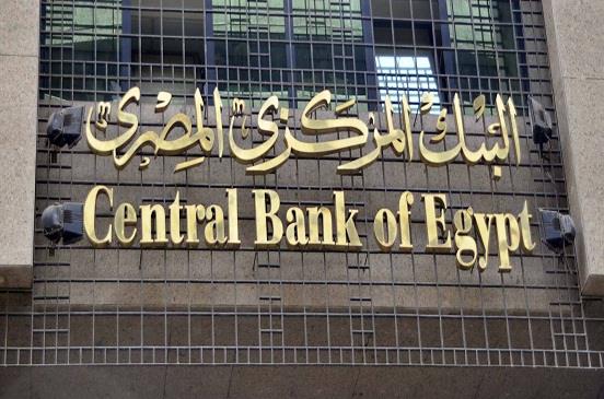 البنك المركزي: 34.6 مليار دولار حجم التجارة بين مصر و14 دولة في 9 أشهر