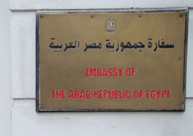السفارة المصرية - ارشيفية