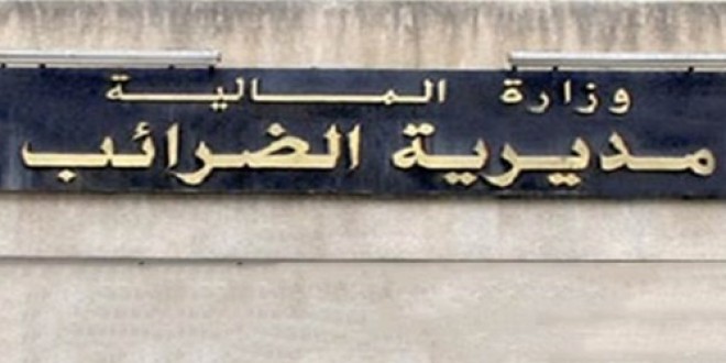 ضبط 853 حالة تهرب ضريبي في مجال الضرائب العامة