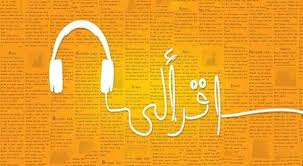 تطبيق «اقرأ لي» يتيح «بيانو فاطمة» لـ«المخزنجي»