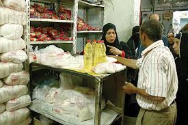 السلع التي تصرف للمواطنين