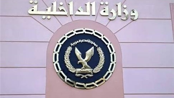 الداخلية: مد موعد استخراج صحف الحالة الجنائية المميكنة للحجاج حتى الأربعاء