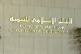 مجموعة البنك الإسلامي للتنمية