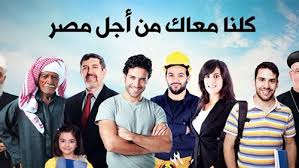 «كلنا معاك» بالوادي الجديد تنظم مؤتمرا لدعم «السيسي» في الانتخابات