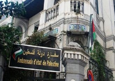 سفارة فلسطين