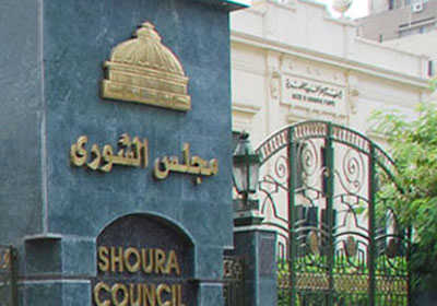 مجلس الشورى