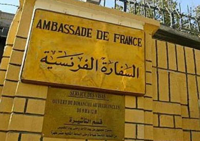 السفاره الفرنسيه