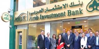 بنك الاستثمار العربى