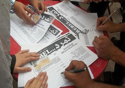 حملة تمرد