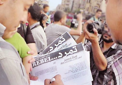 حركة شباب اليسار تحذر من التعدي على أعضاء حملة «تمرد»