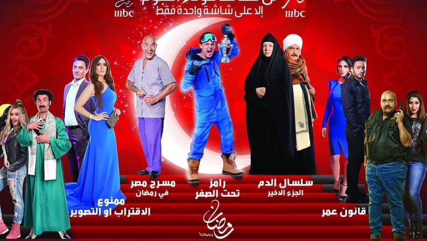 تعرف على خريطة برامج ومسلسلات قنوات «MBC مصر» خلال رمضان