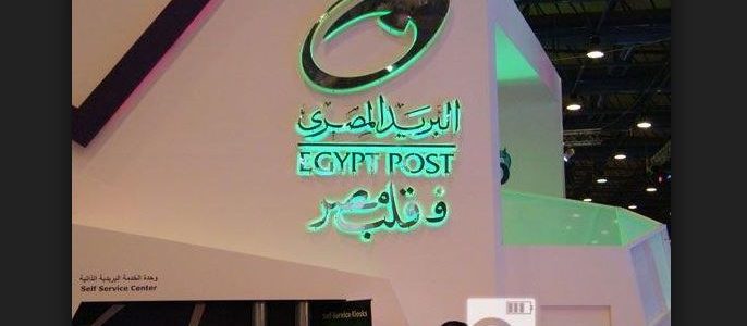 البريد المصرى