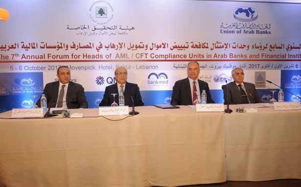 المؤتمر السنوى الذى يعقده اتحاد المصارف العربية