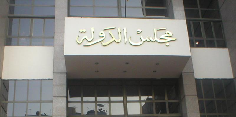 المحكمة الإدارية العليا
