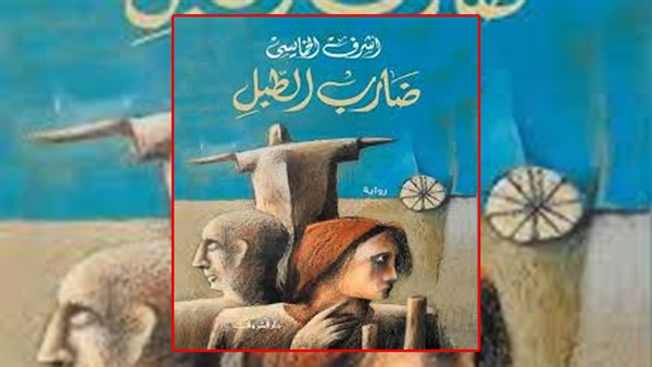 ضارب الطبل» بمكتبة مصر الجديدة