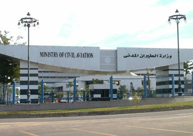 وزارة الطيران المدني