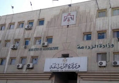 وزارة الزراعة - ارشيفية