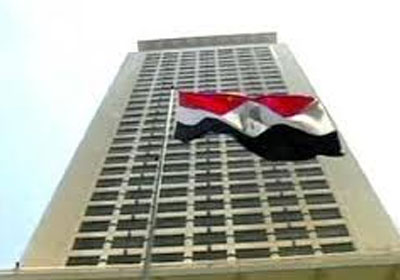 وزارة الخارجية