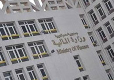 مقر وزارة المالية