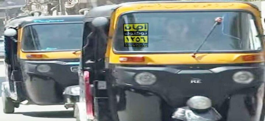 ترقيم «التوك توك» للحد من الجريمة بكفر الشيخ