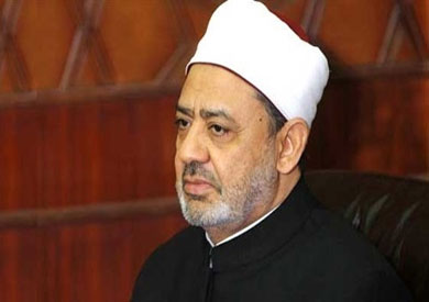 فضيلة الإمام الأكبر الدكتور أحمد الطيب