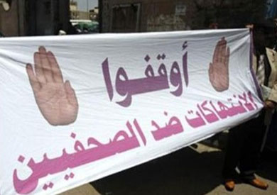 صحفيون ضد التعذيب