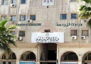 وزارة الزراعة واستصلاح الأراضى