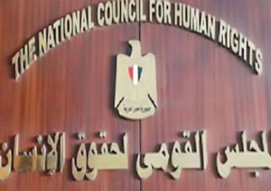المجلس القومي لحقوق الإنسان