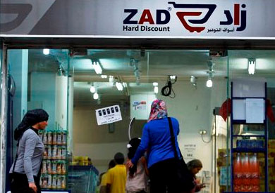 محلات «زاد»