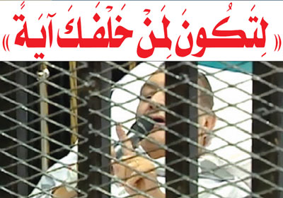 لتكون لمن خلفك آية