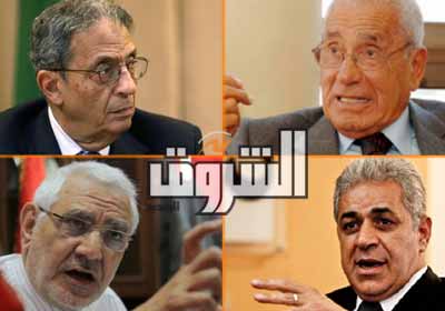 محمد حسنين هيكل - عمرو موسي - حمدين صباحي - عبد المنعم أبو الفتوح