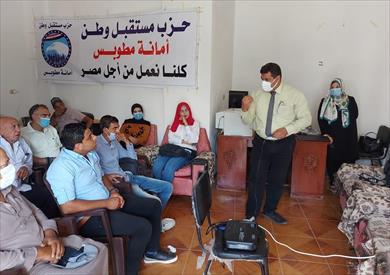 مستقبل وطن بكفر الشيخ