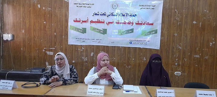 Al-Qarqa Media organizes a symposium on health education and its impact on reproductive health
